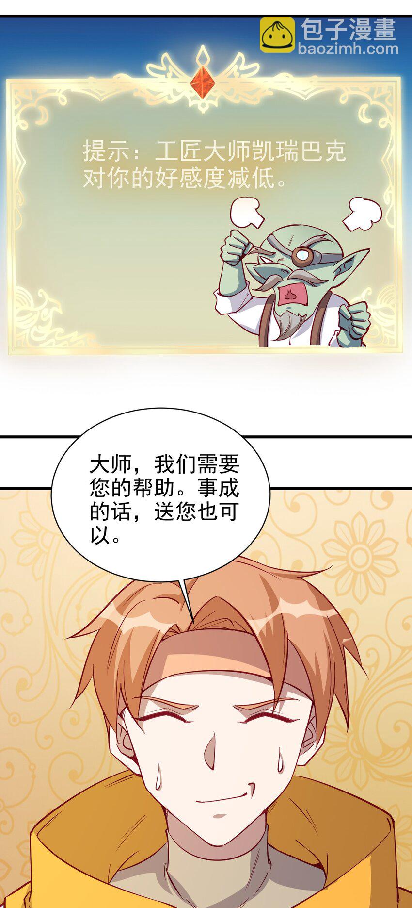 128 和我有什么关系？-第129话