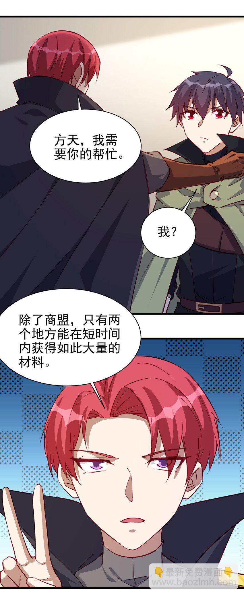 128 和我有什么关系？-第129话