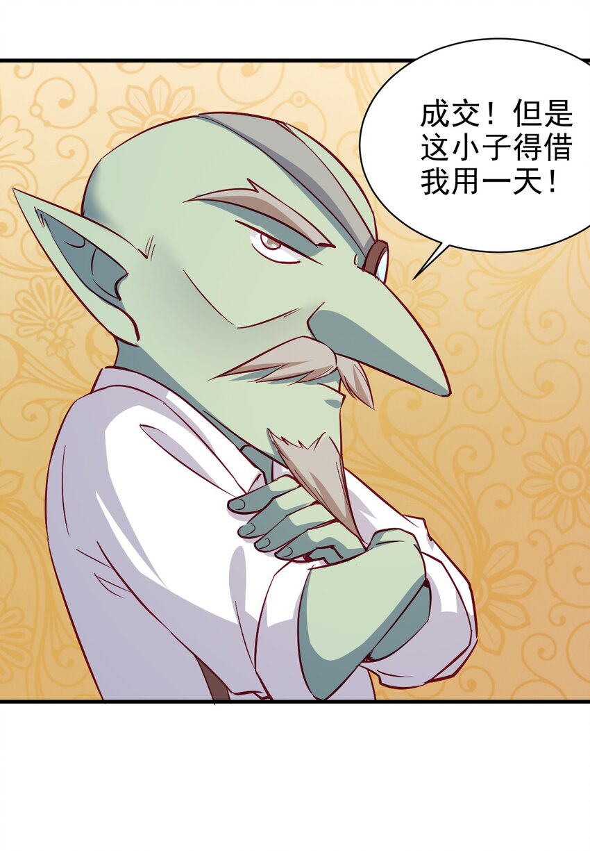 128 和我有什么关系？-第129话