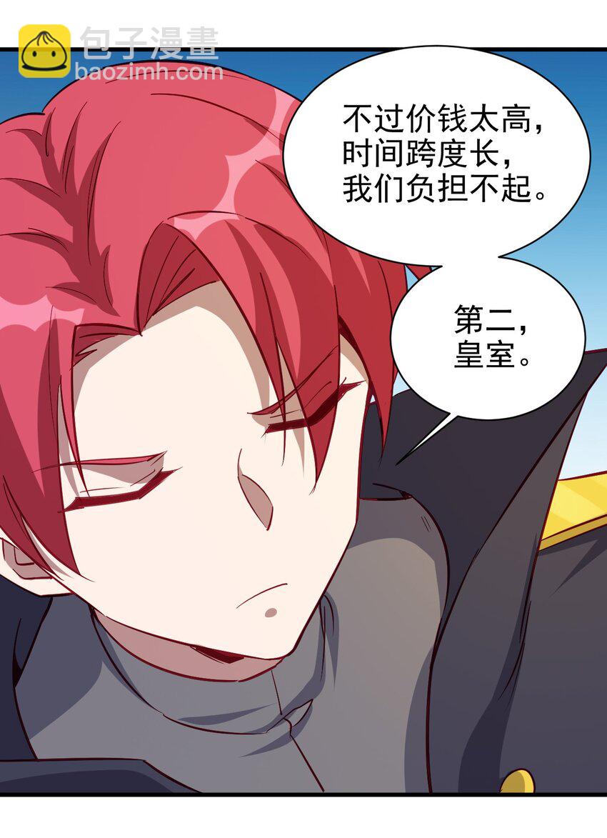 128 和我有什么关系？-第129话