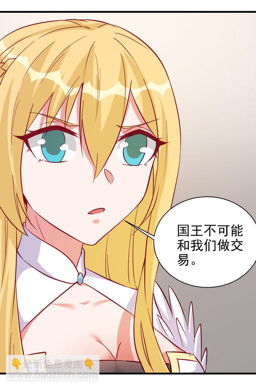 128 和我有什么关系？-第129话