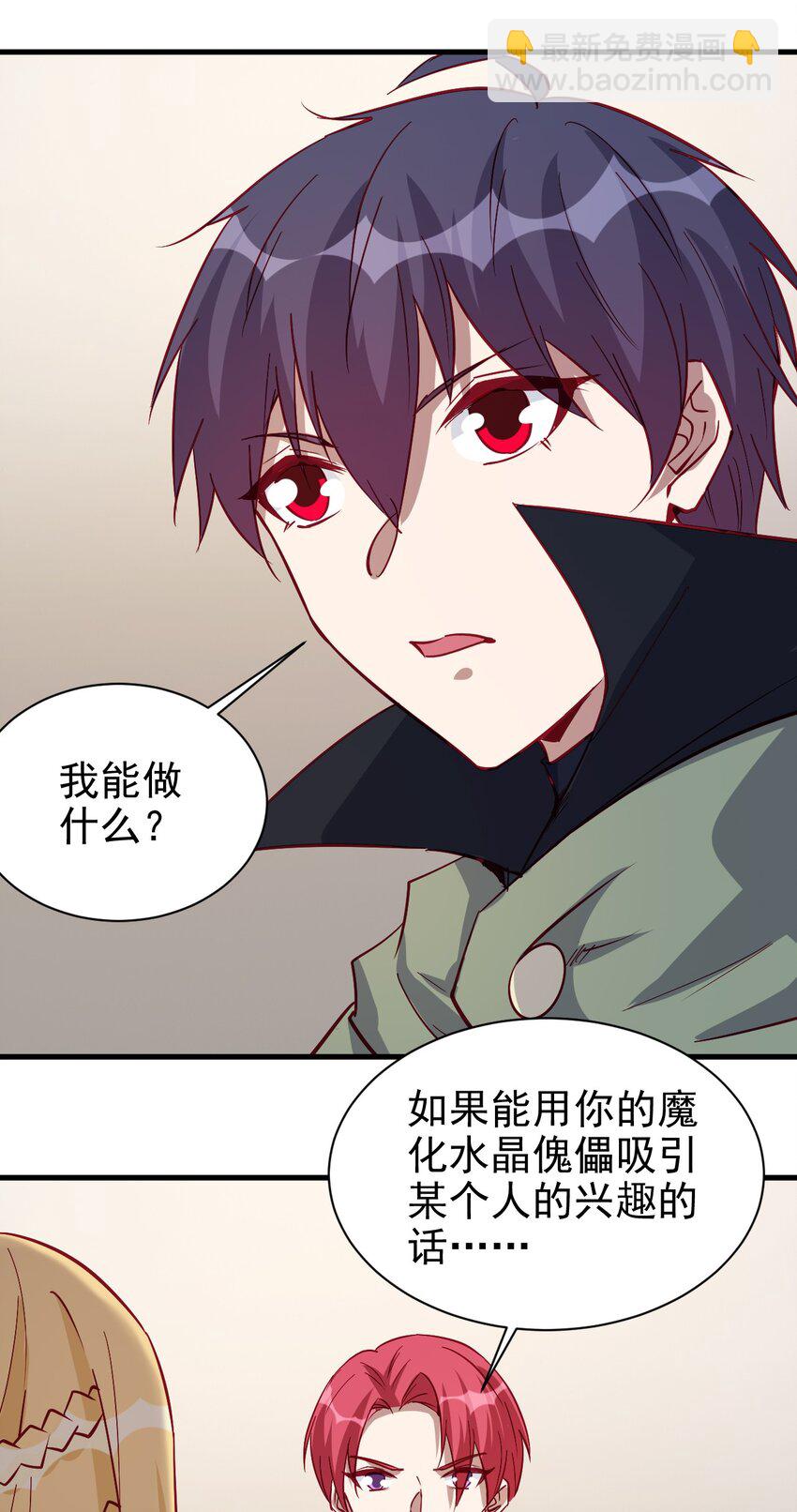 128 和我有什么关系？-第129话