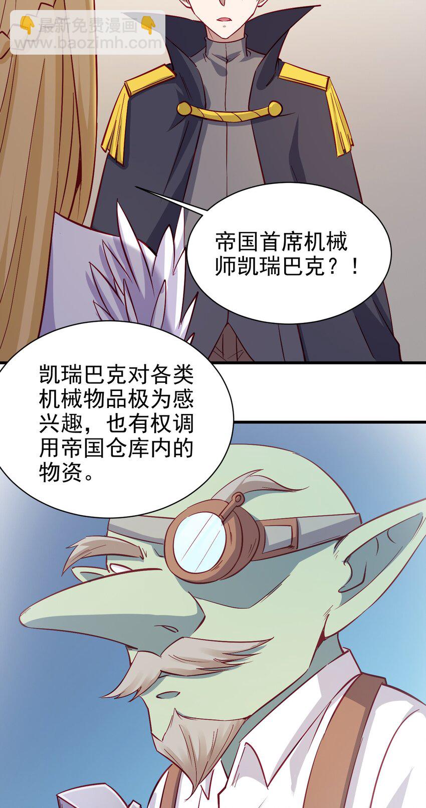 128 和我有什么关系？-第129话