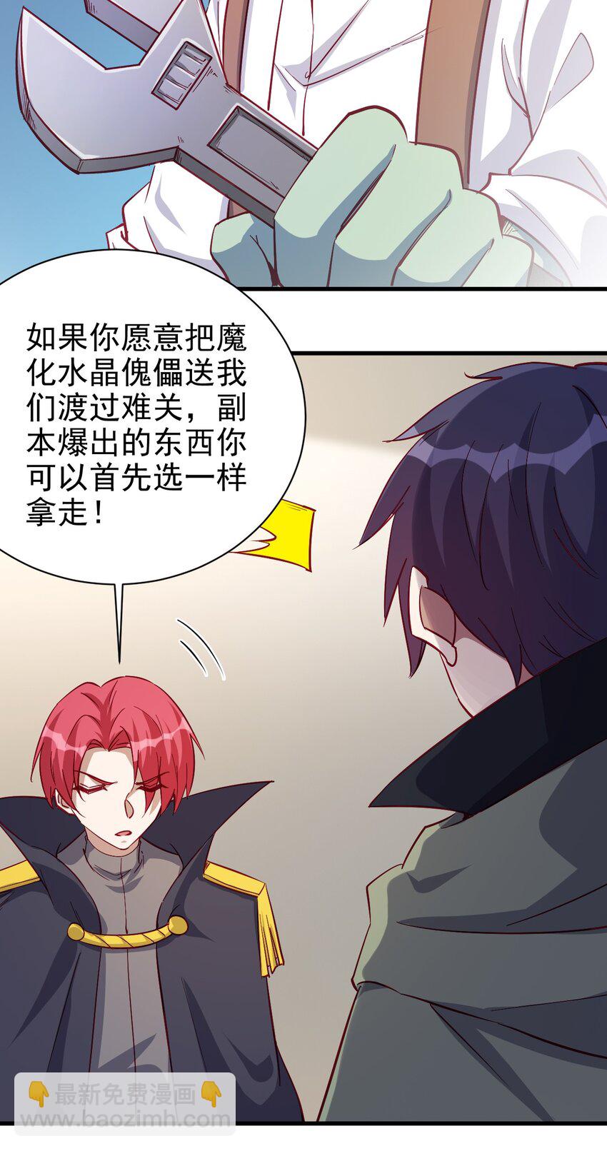 128 和我有什么关系？-第129话