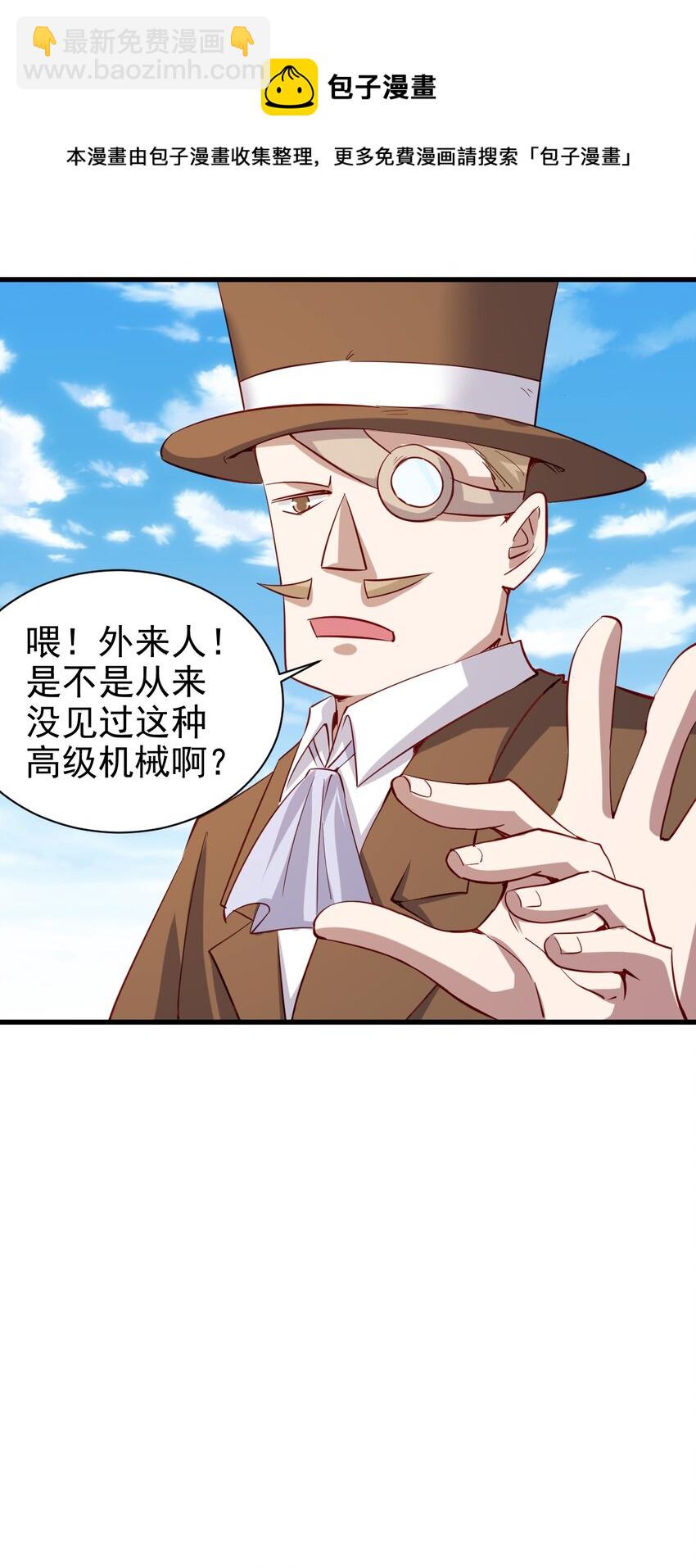 132 什么水平？-第133话