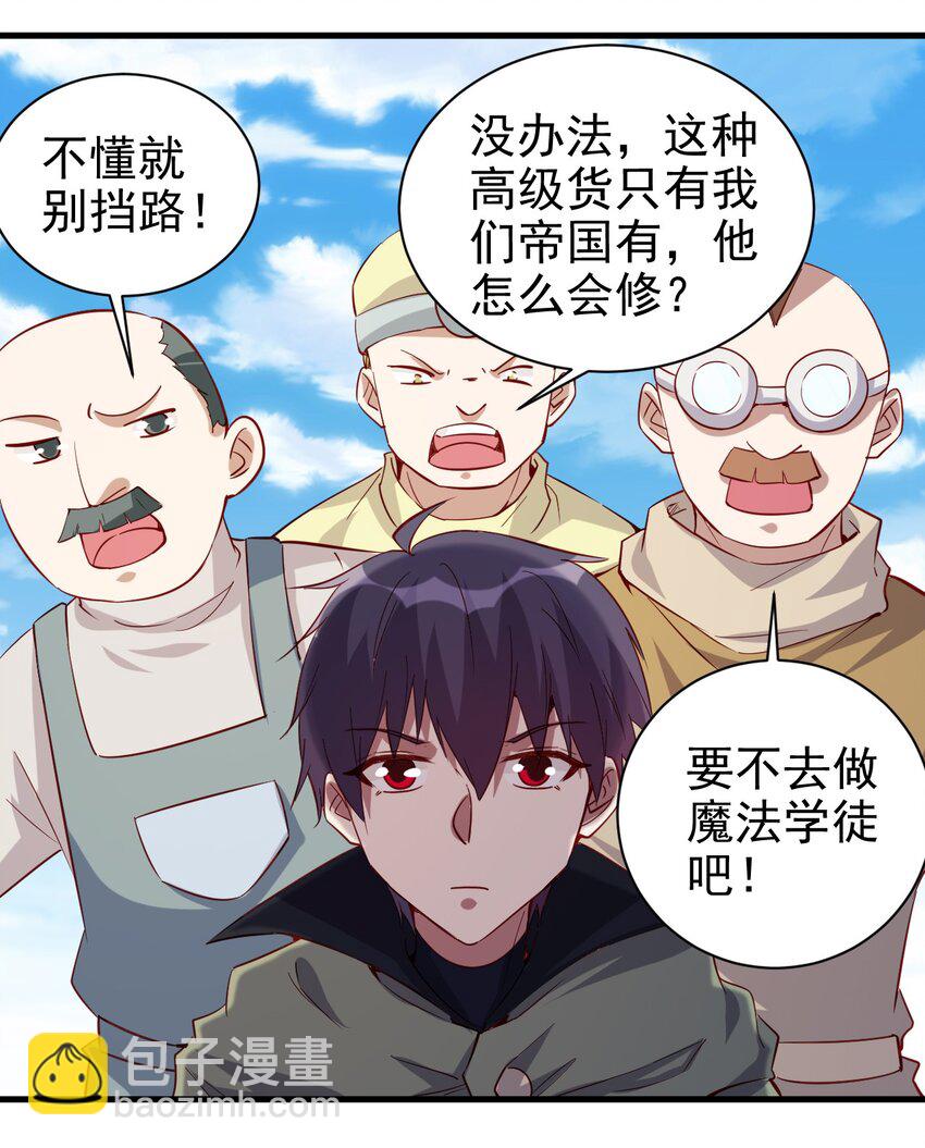 132 什么水平？-第133话