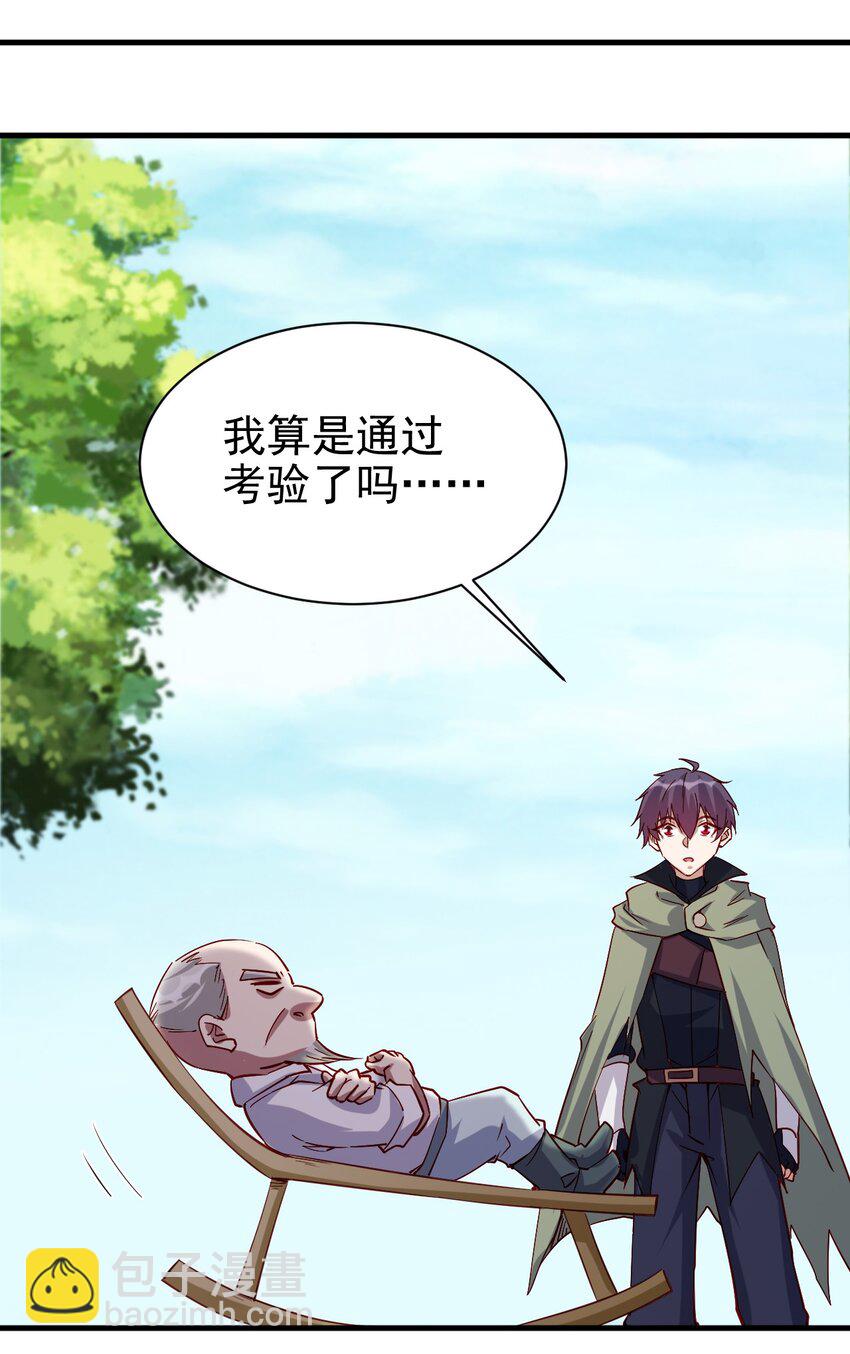 132 什么水平？-第133话