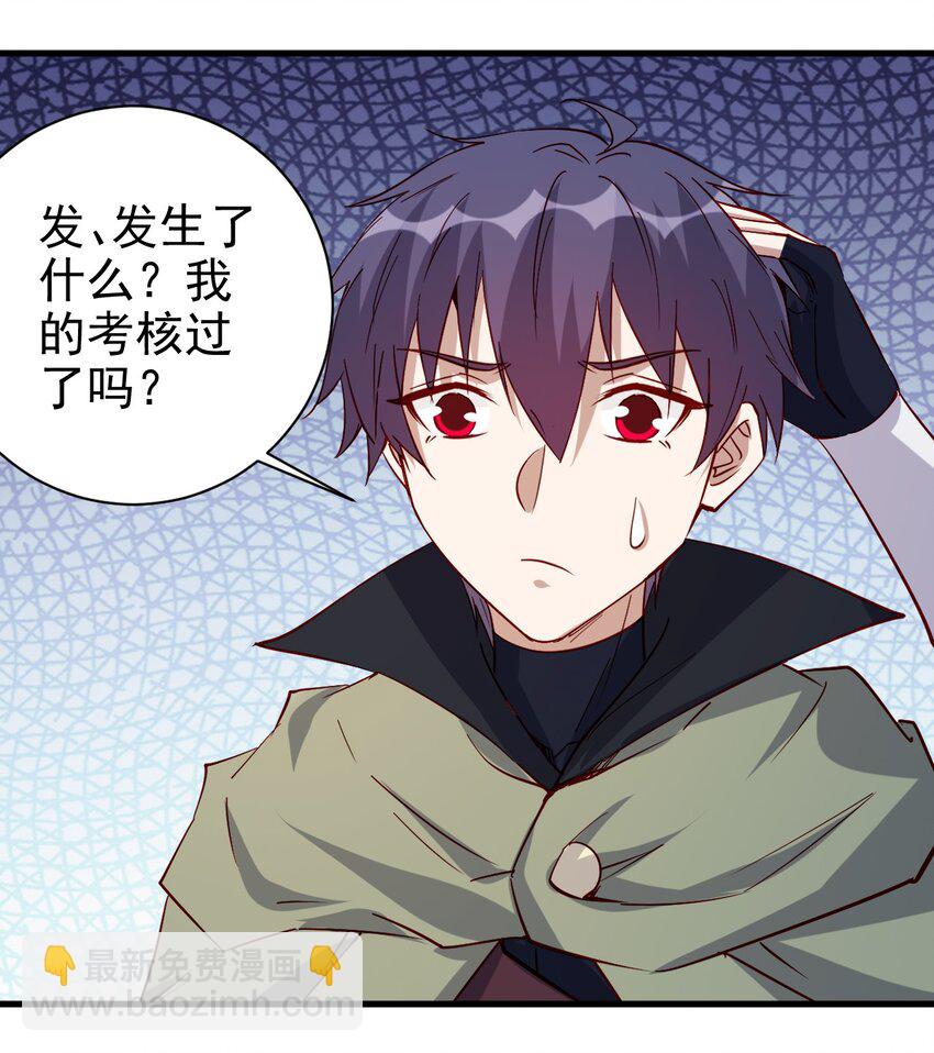 132 什么水平？-第133话