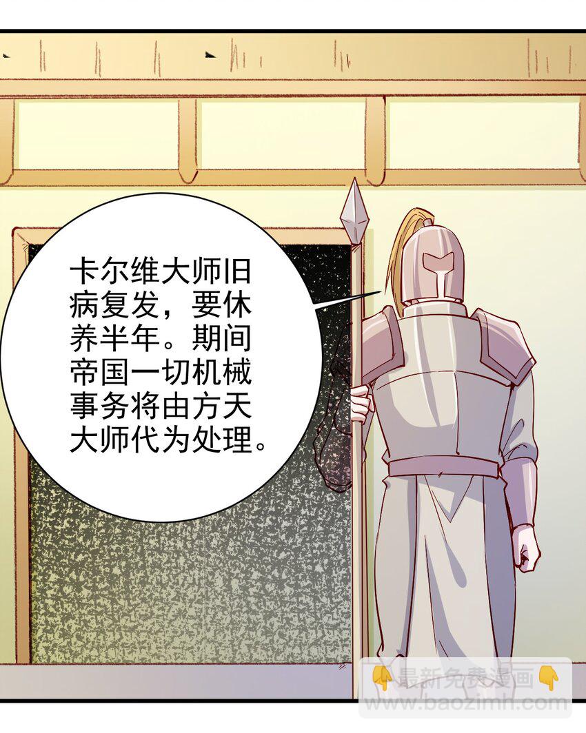 132 什么水平？-第133话