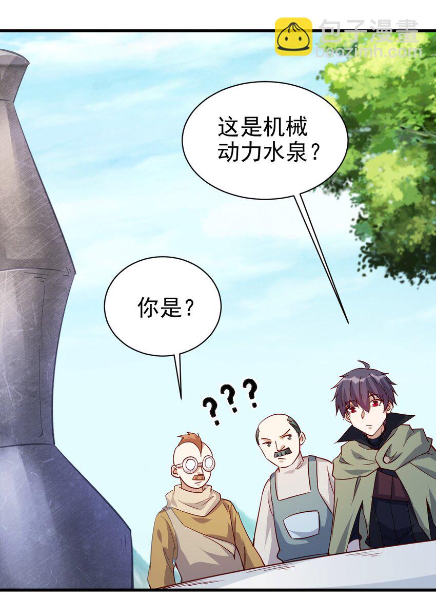 132 什么水平？-第133话