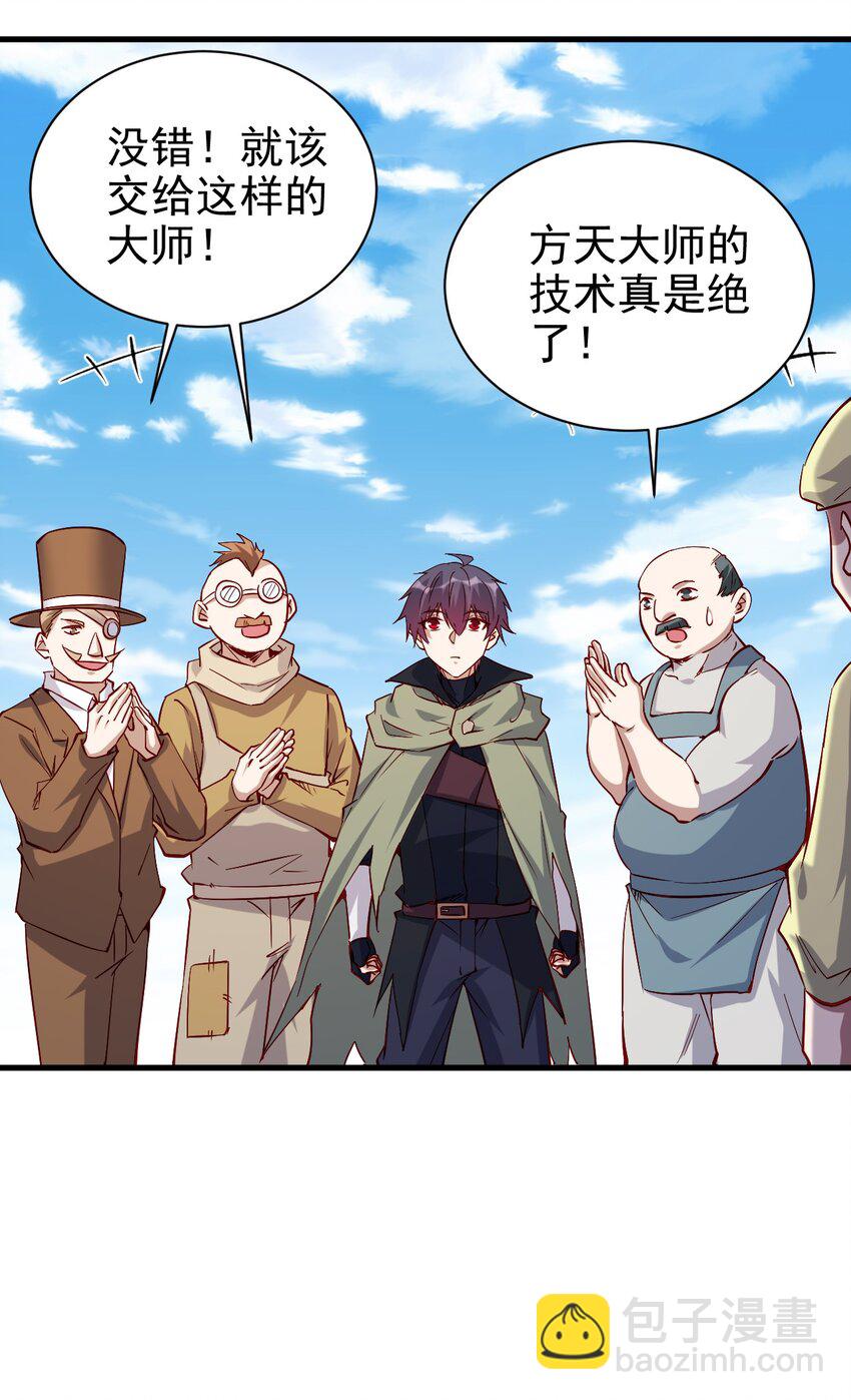 132 什么水平？-第133话