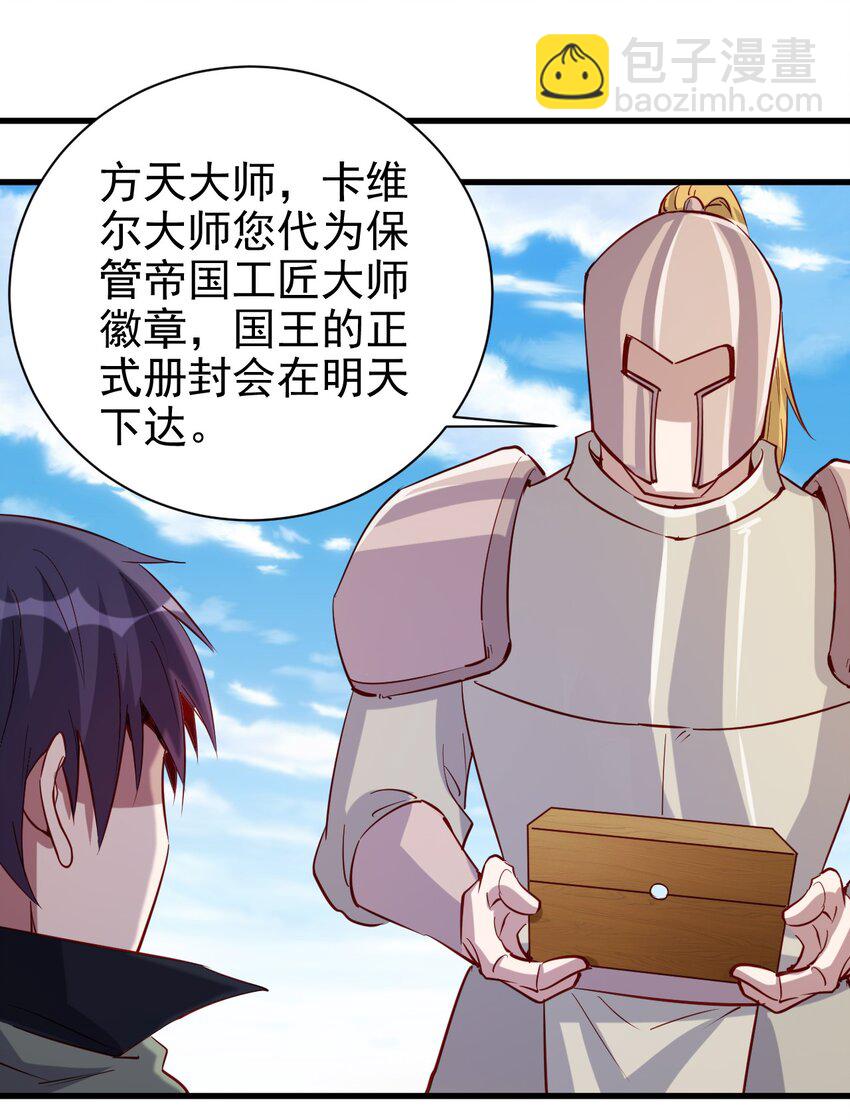 132 什么水平？-第133话