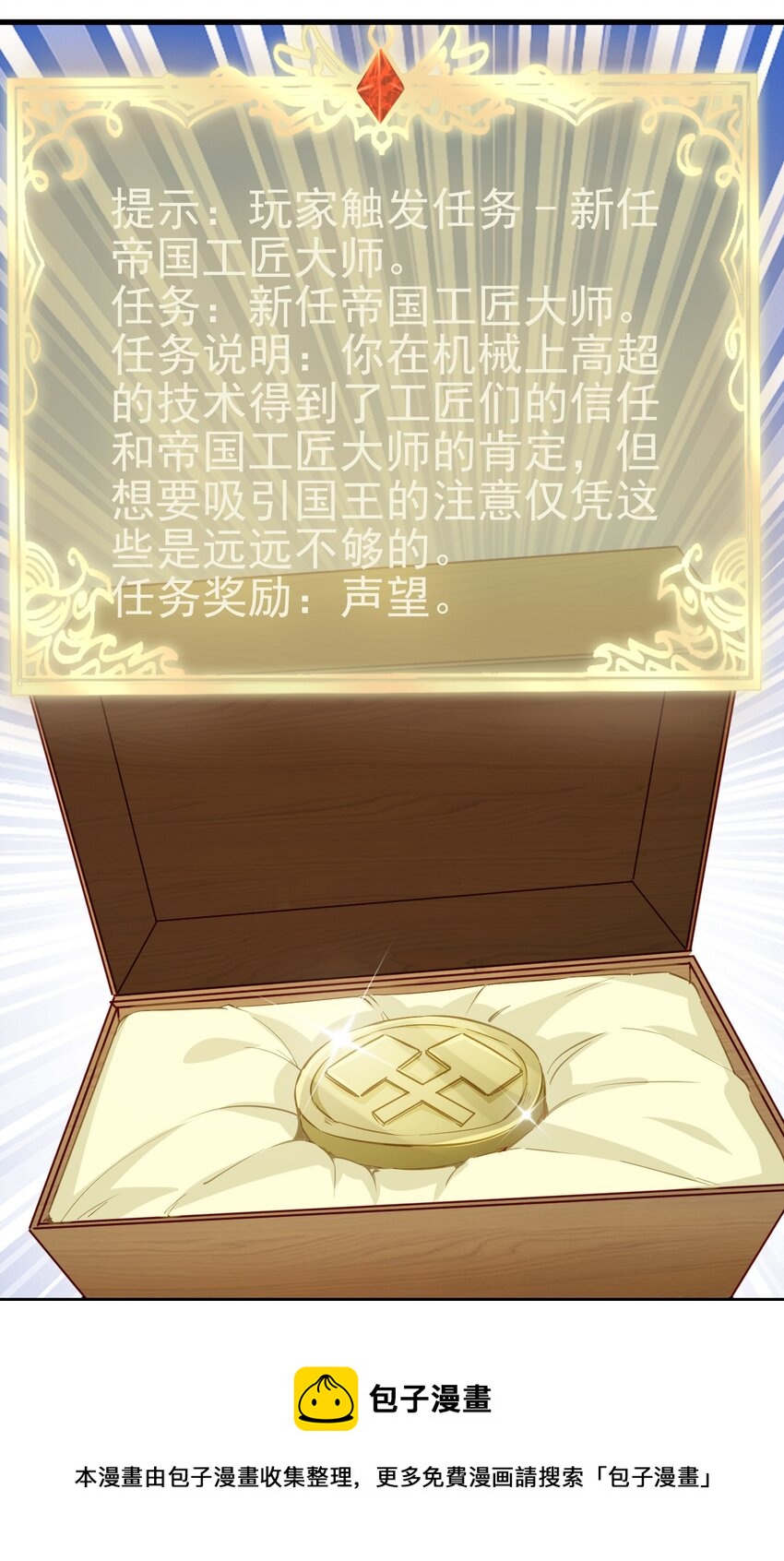 132 什么水平？-第133话