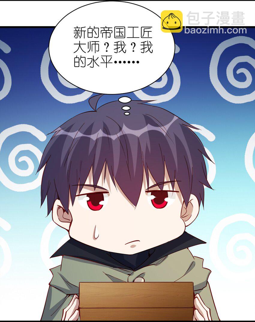 132 什么水平？-第133话