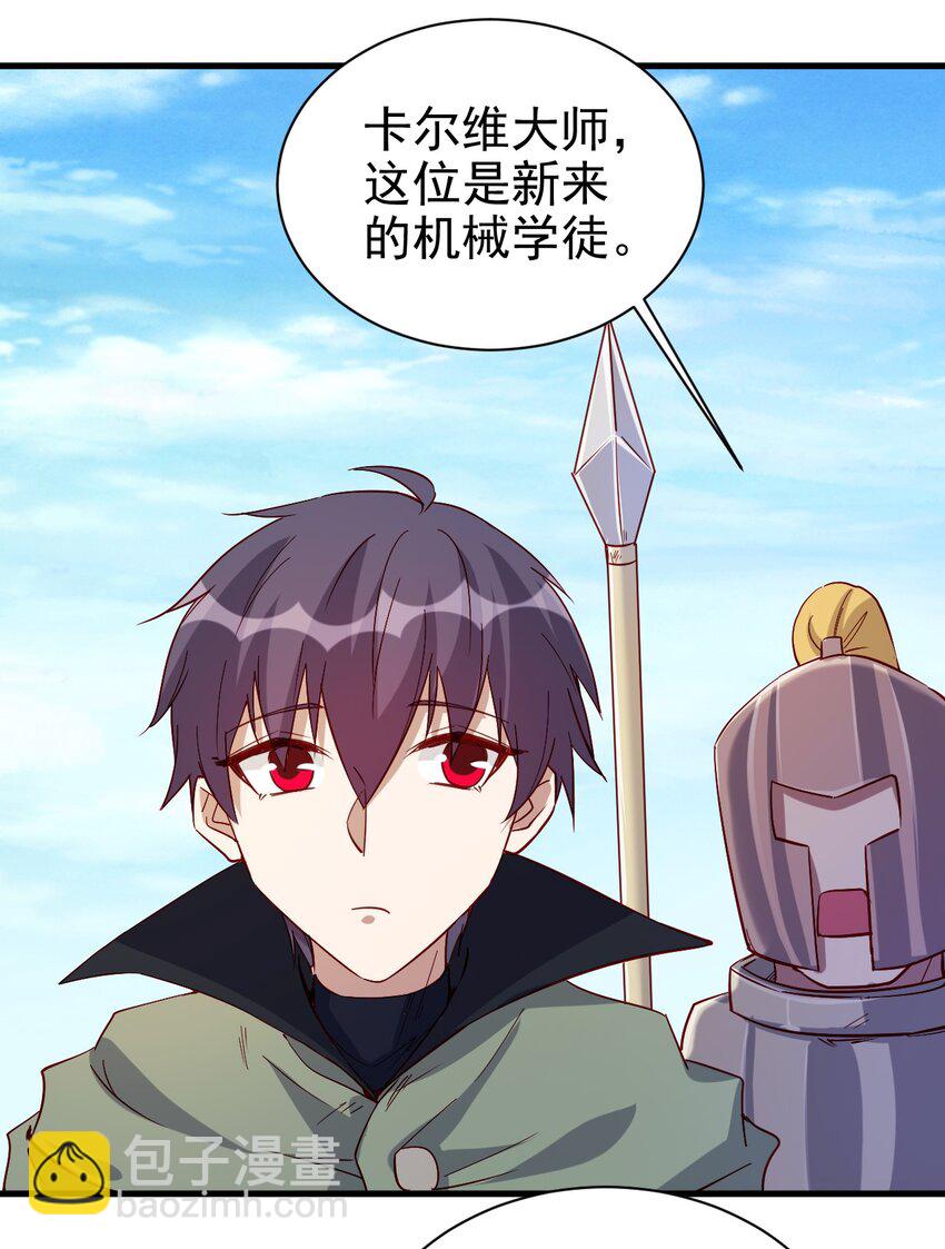 132 什么水平？-第133话