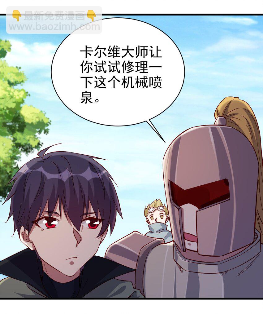 132 什么水平？-第133话