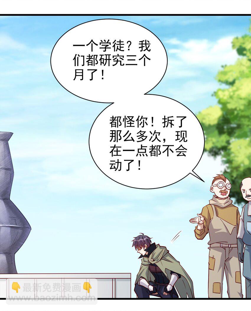 132 什么水平？-第133话