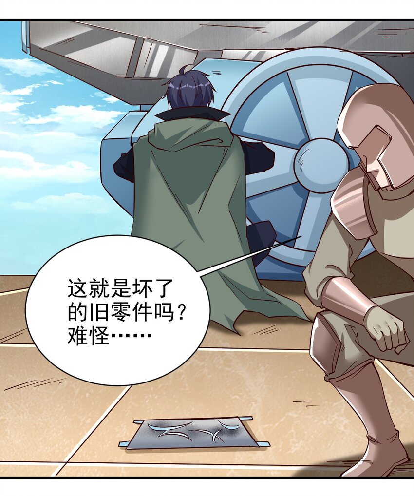 134 别闹了-第135话