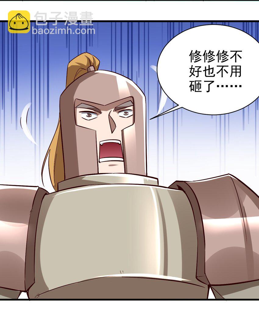 134 别闹了-第135话