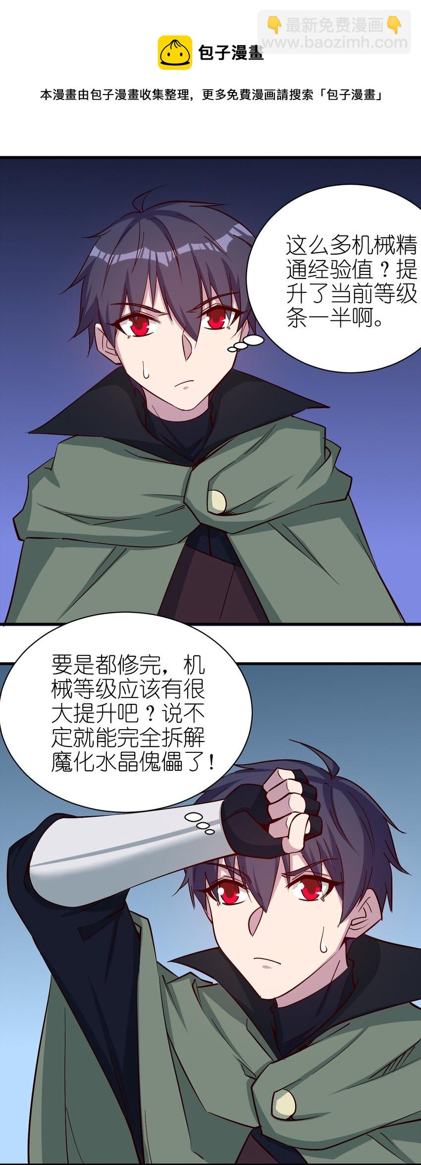 134 别闹了-第135话