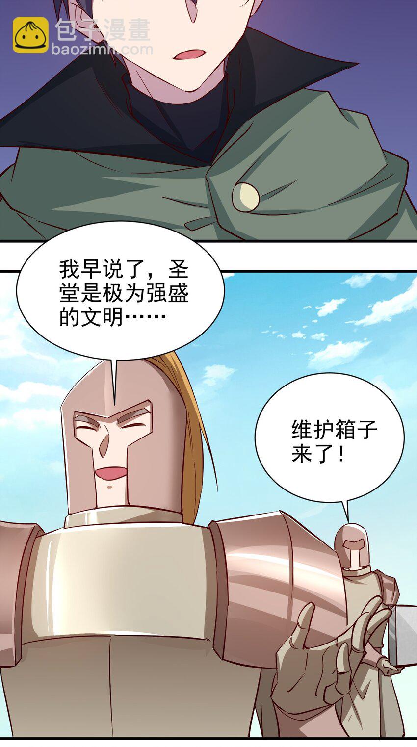 134 别闹了-第135话