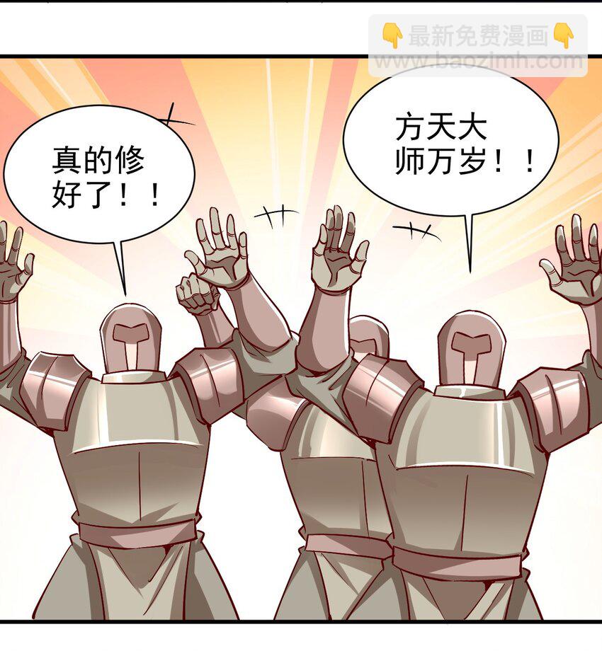 134 别闹了-第135话