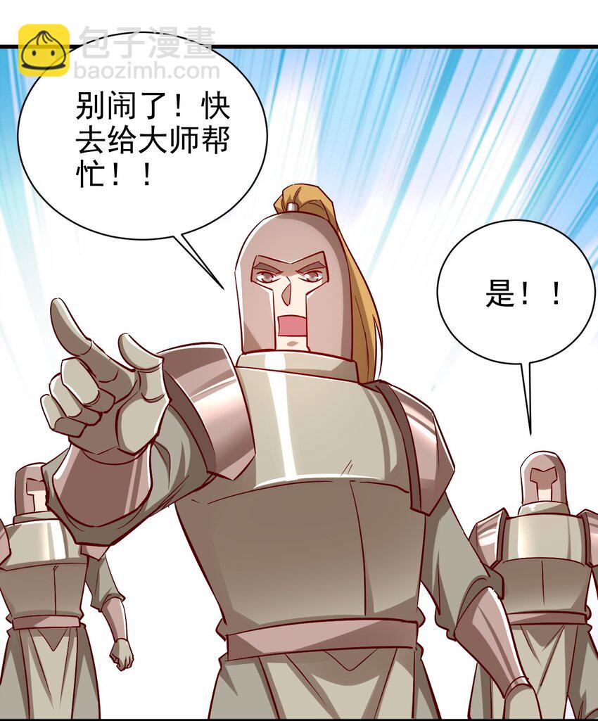 134 别闹了-第135话