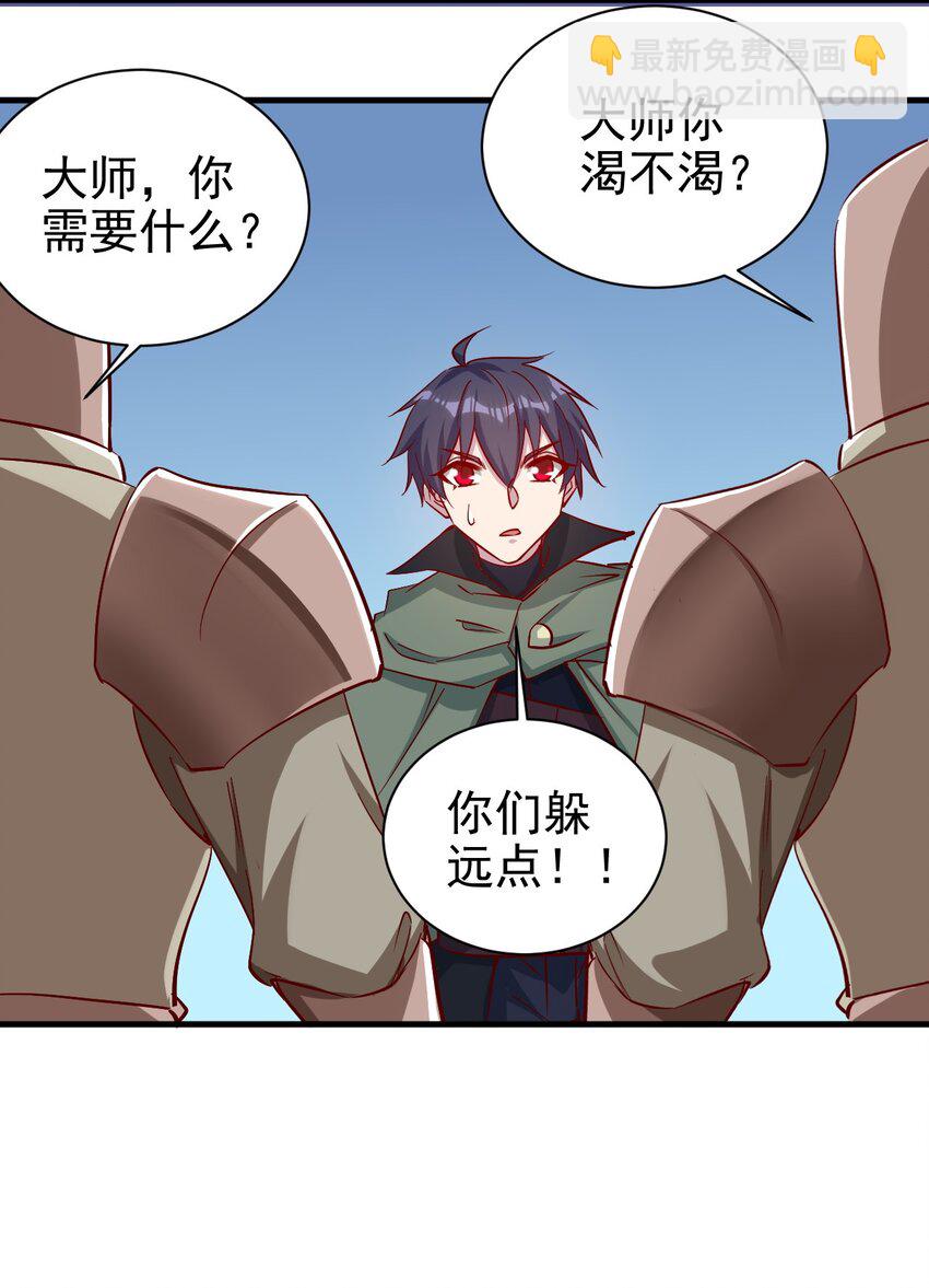 134 别闹了-第135话