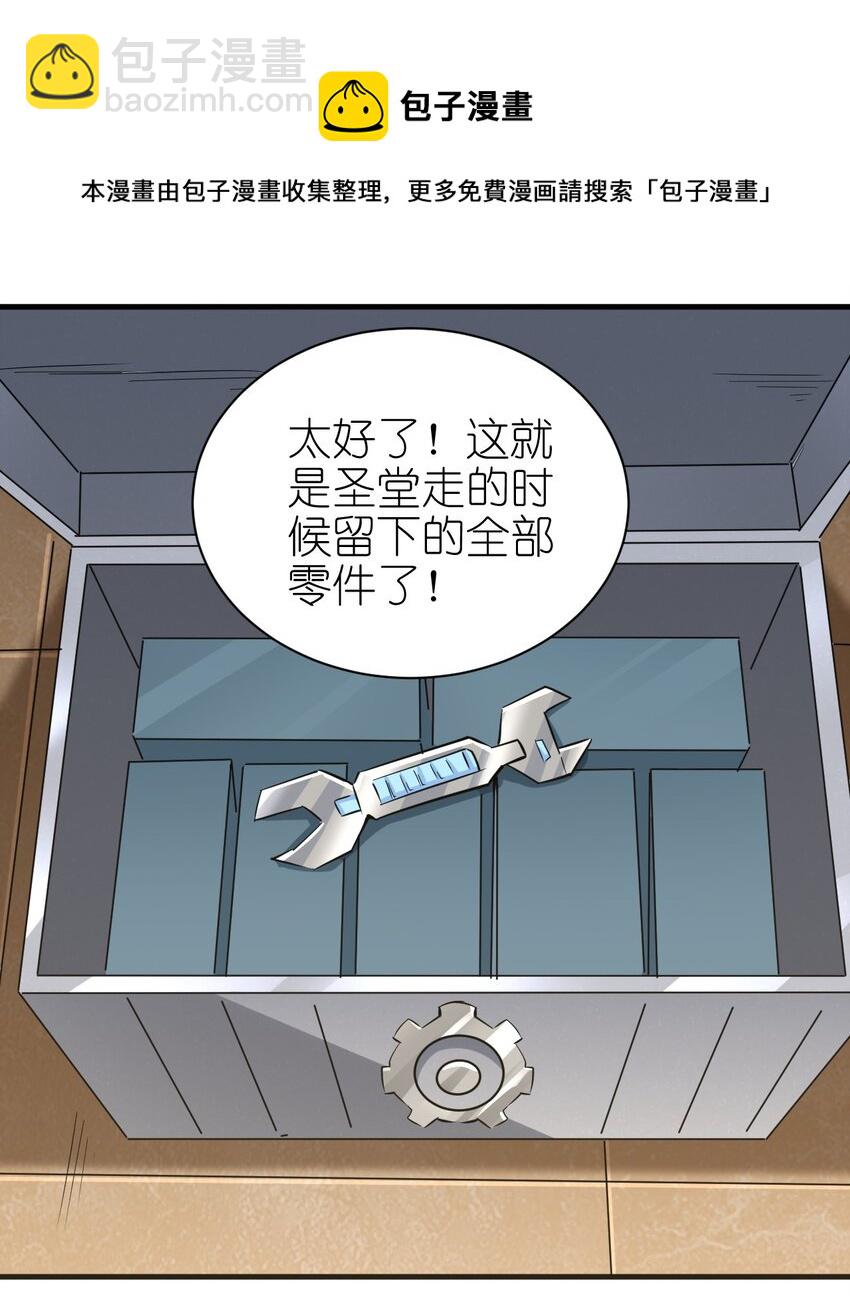 134 别闹了-第135话