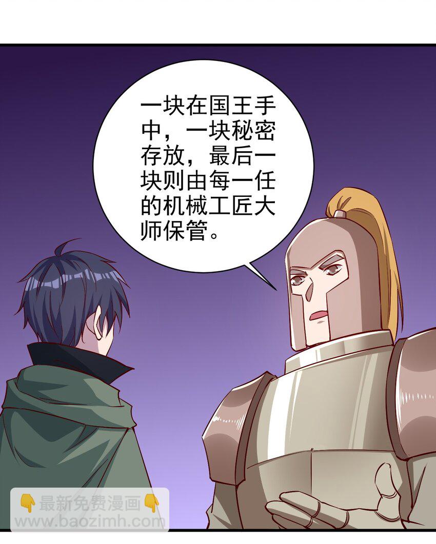 136 无视数量-第137话