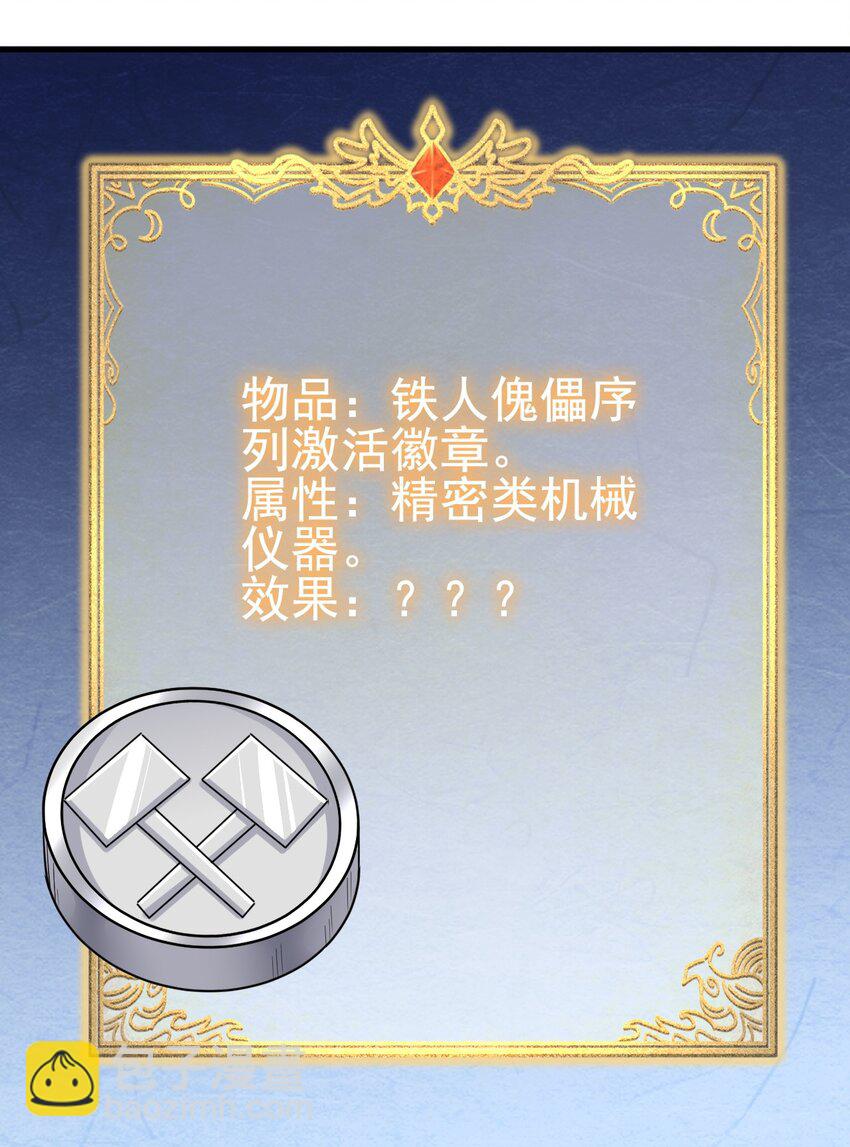 136 无视数量-第137话