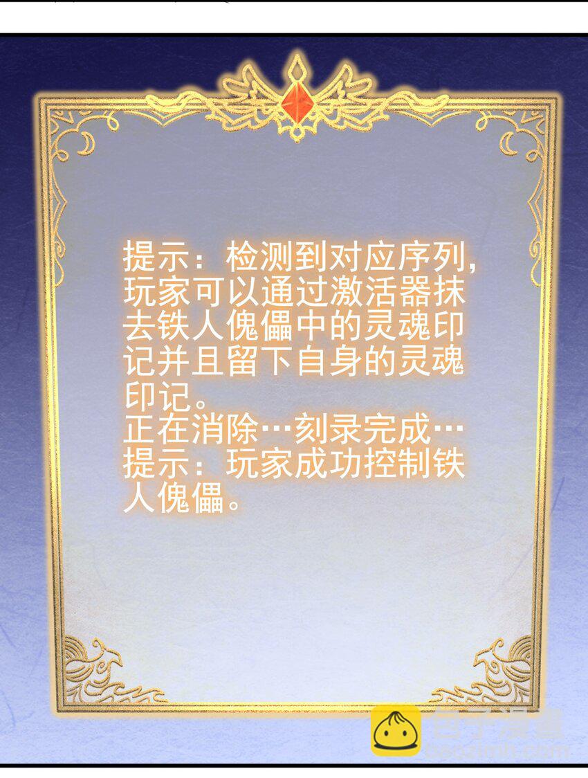 136 无视数量-第137话