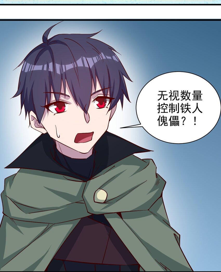 136 无视数量-第137话