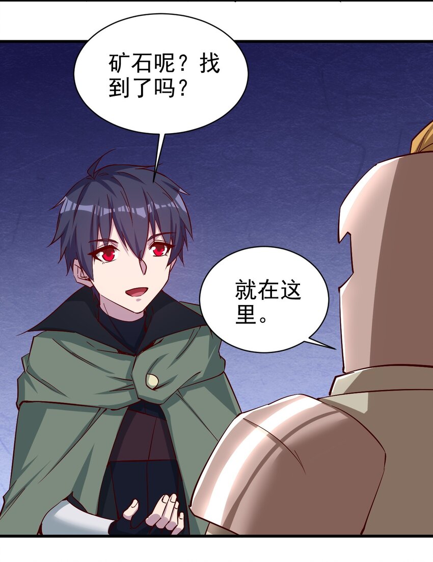 136 无视数量-第137话