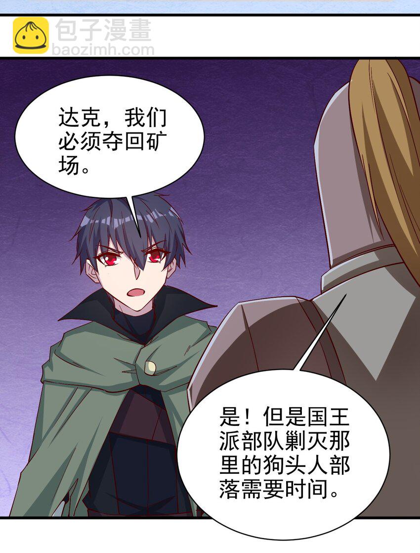 136 无视数量-第137话