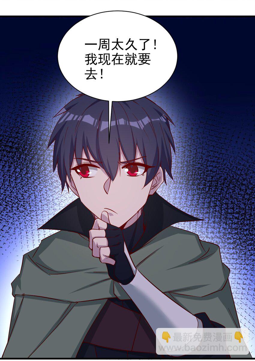 136 无视数量-第137话