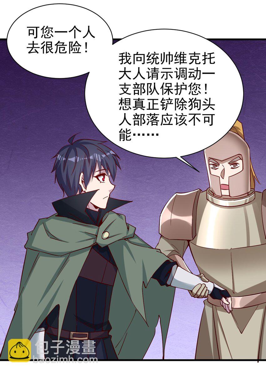 136 无视数量-第137话