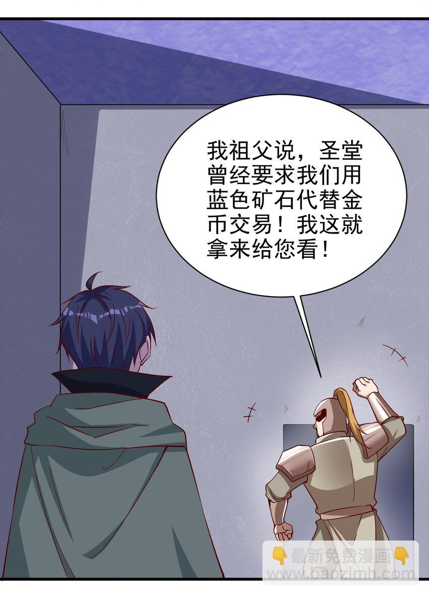 136 无视数量-第137话