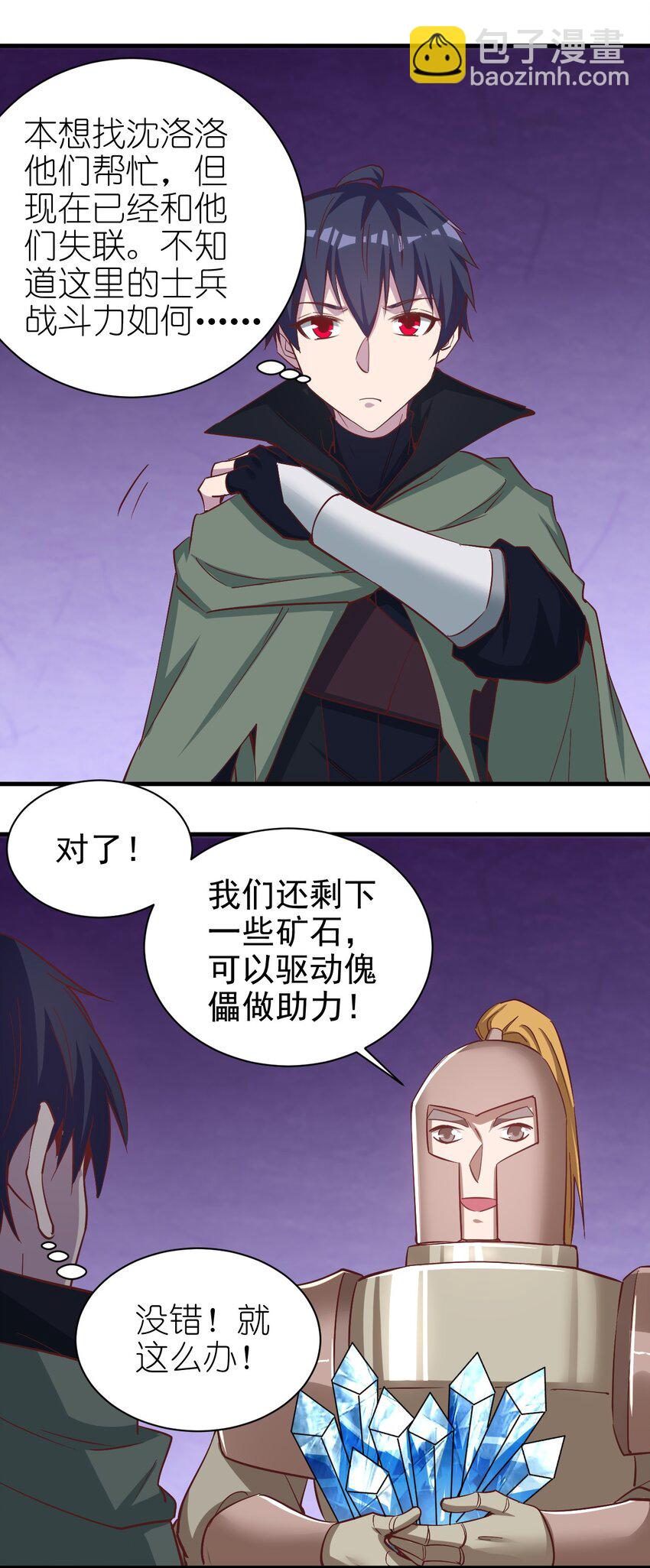 136 无视数量-第137话