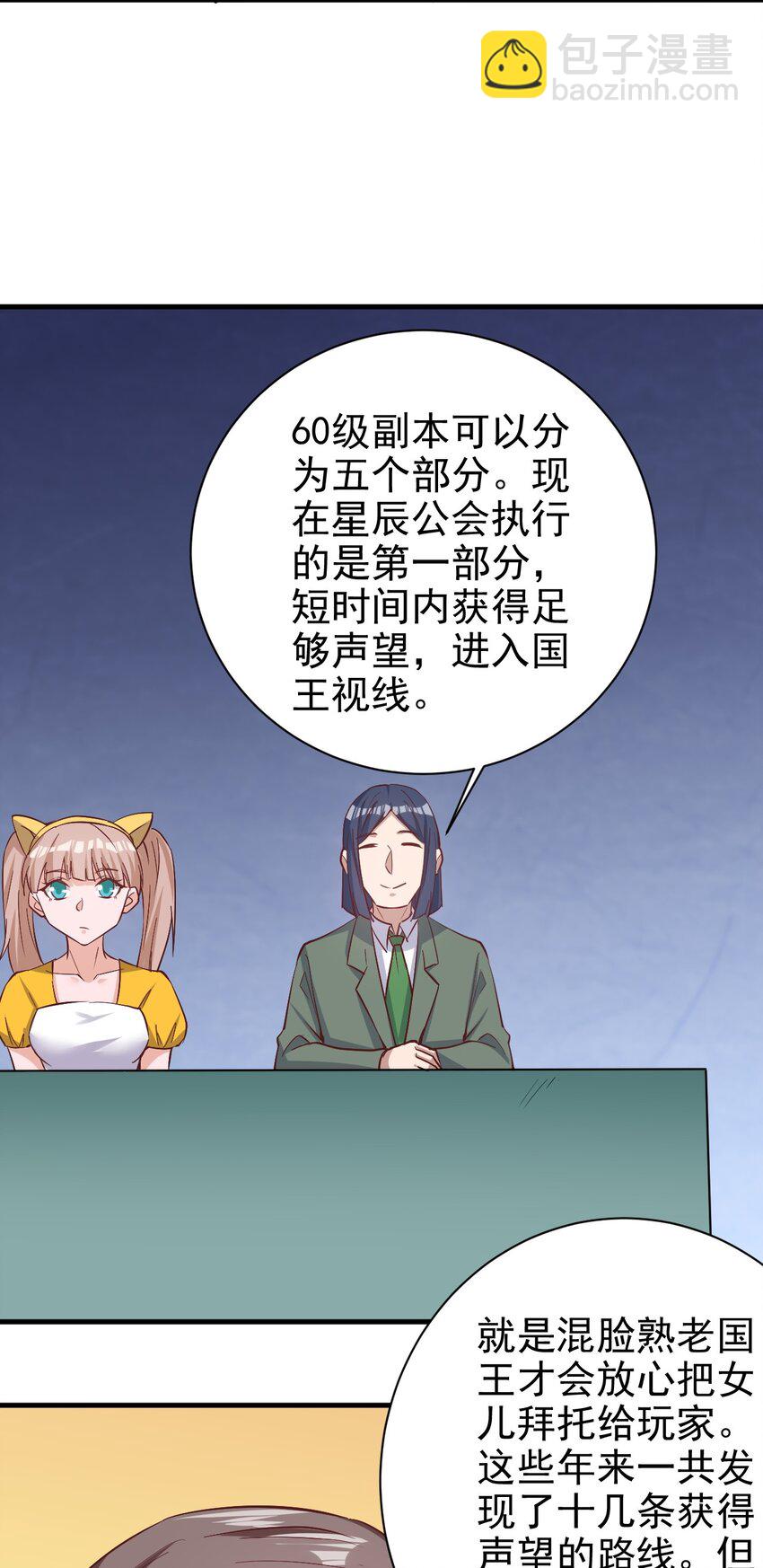 136 无视数量-第137话