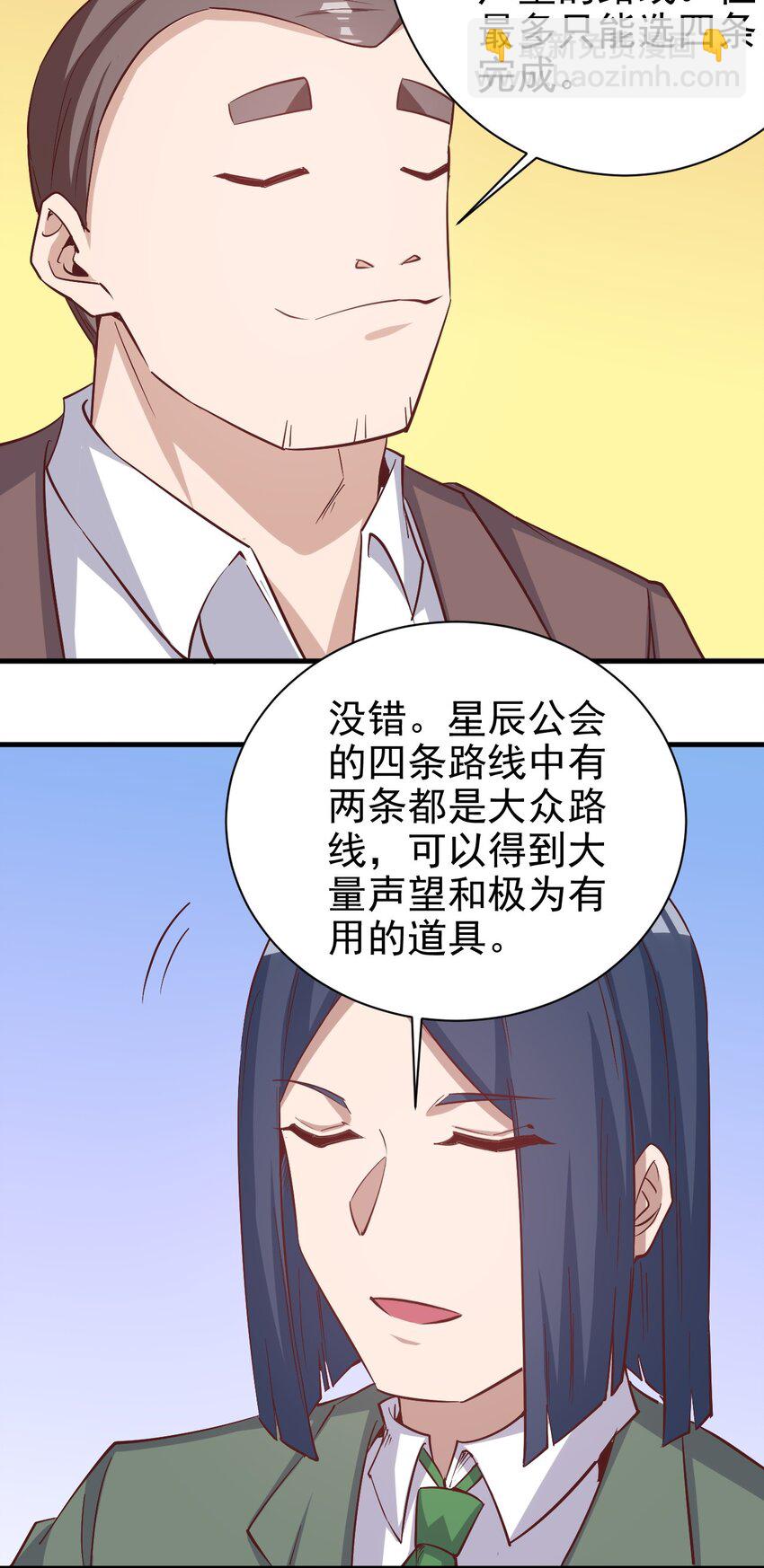 136 无视数量-第137话