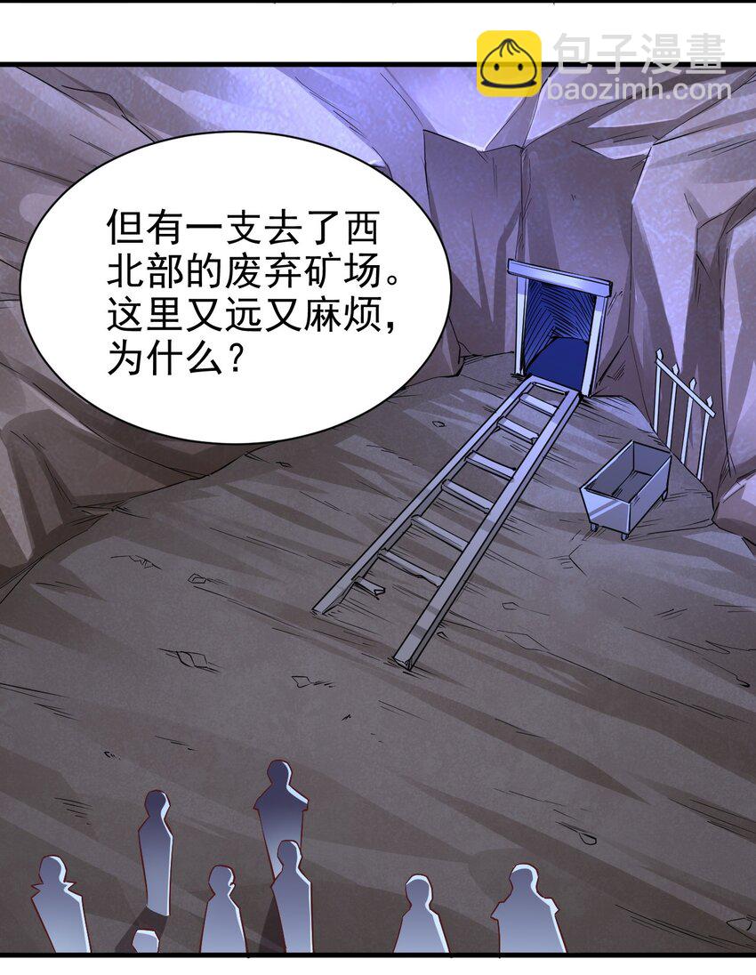 136 无视数量-第137话