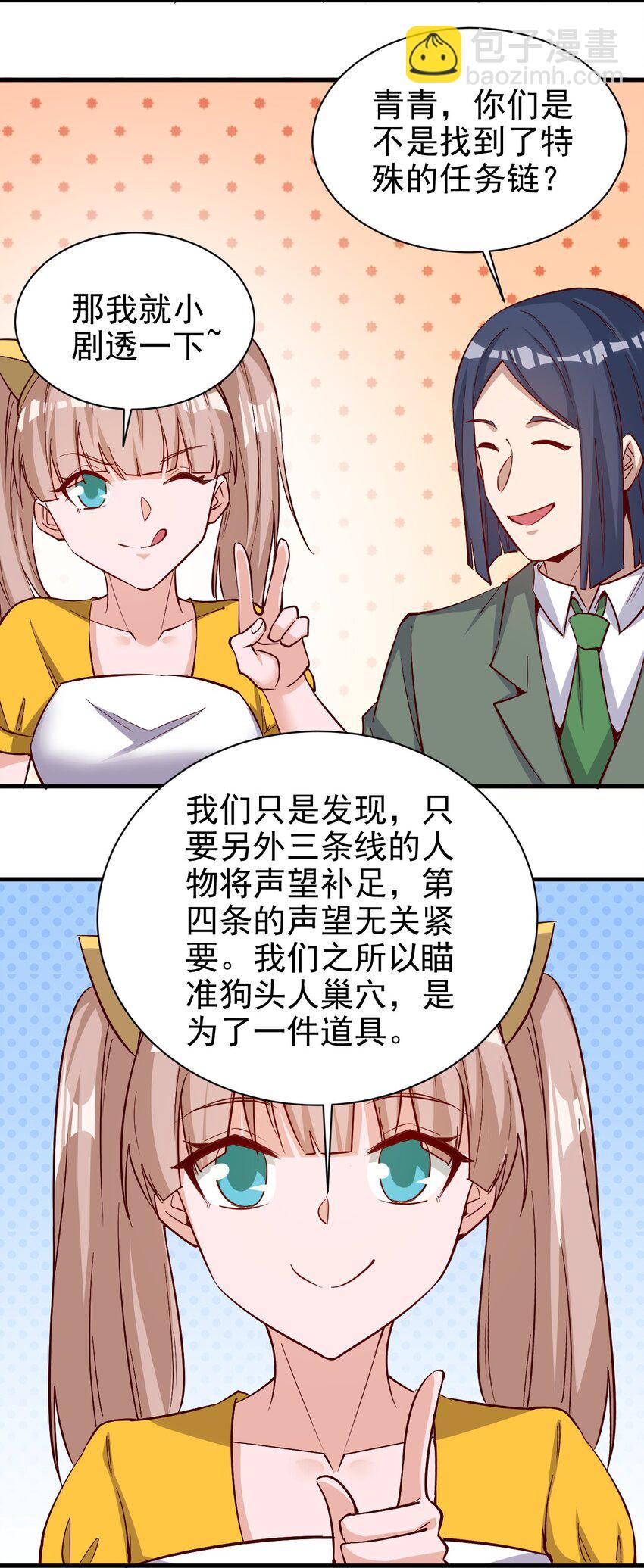 136 无视数量-第137话