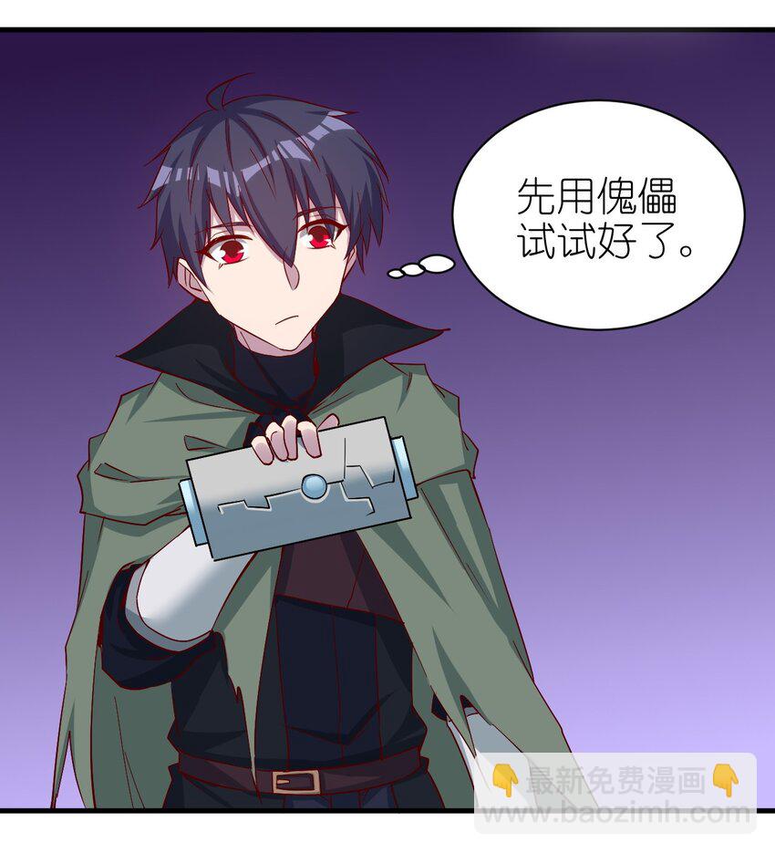 136 无视数量-第137话