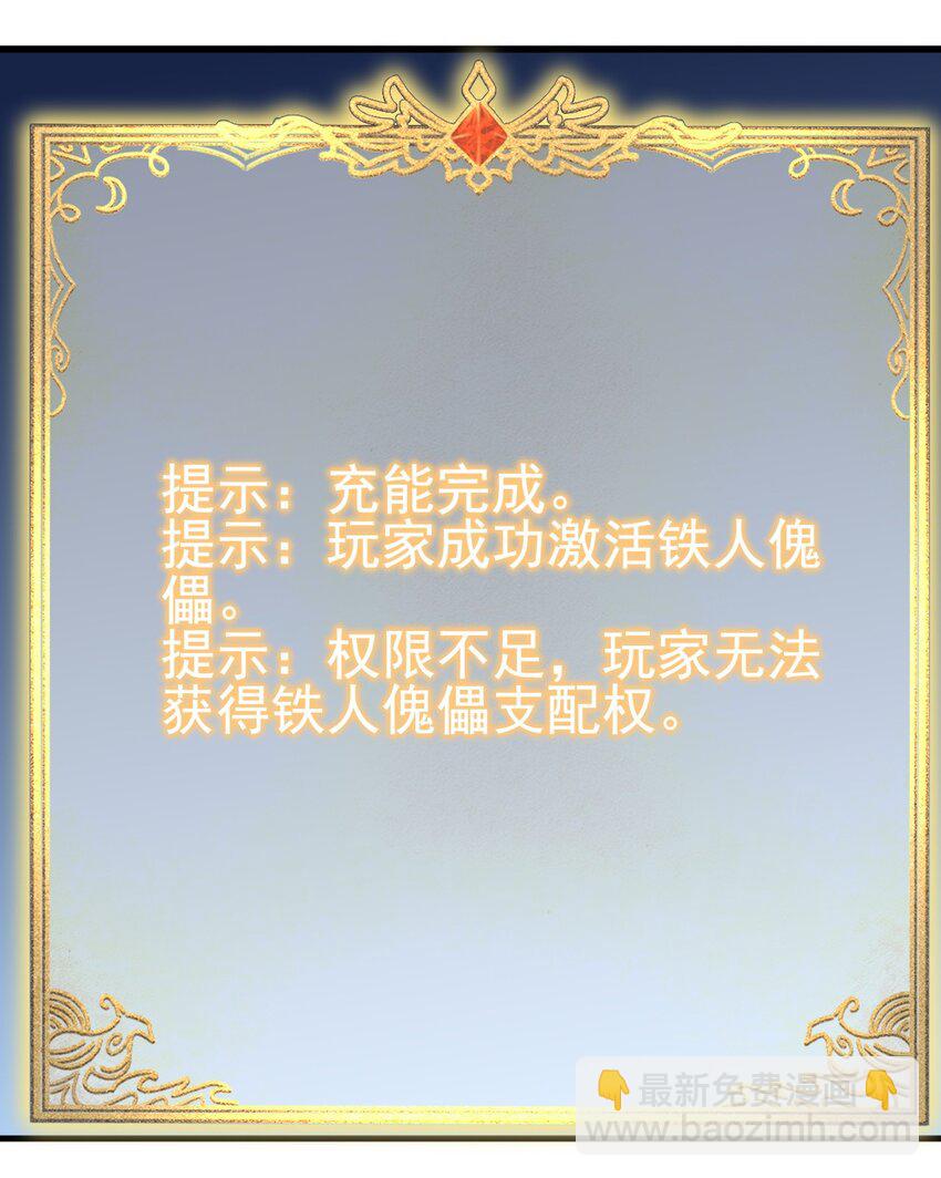 136 无视数量-第137话