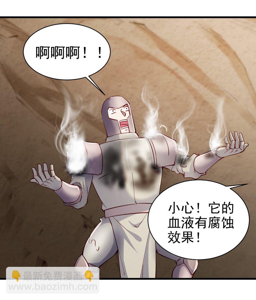 140 回血-第141话