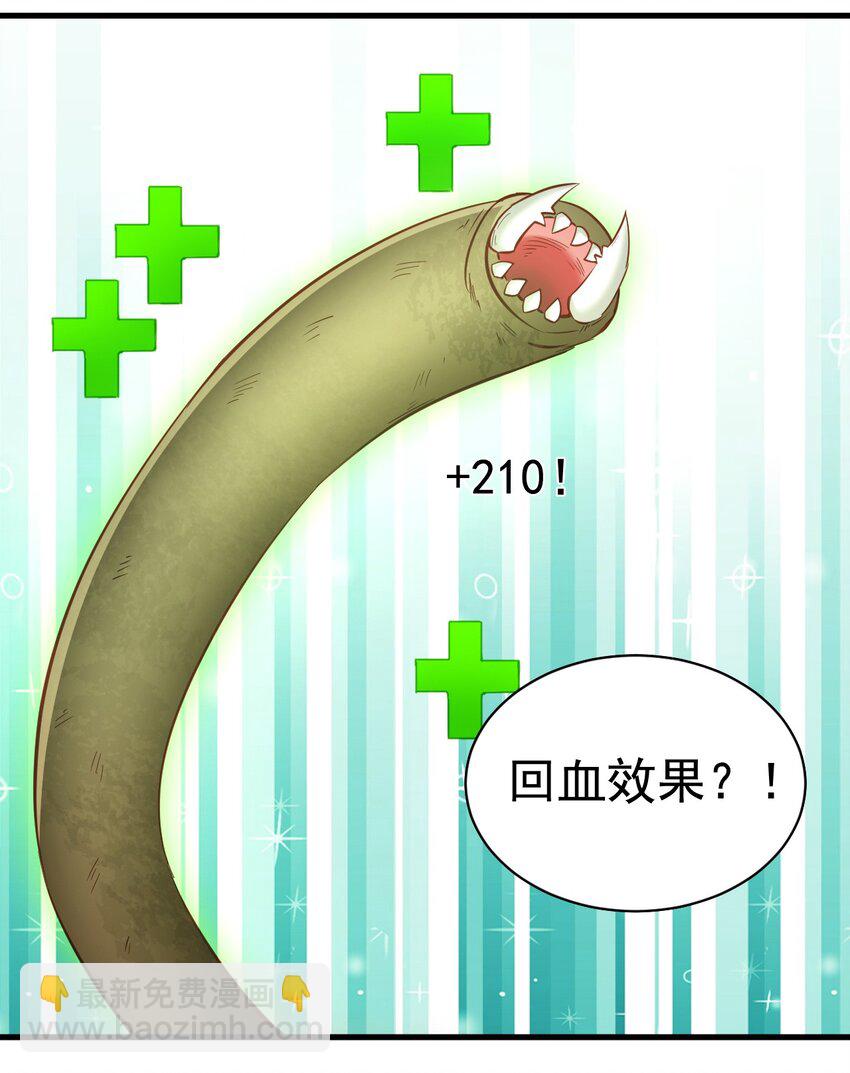 140 回血-第141话