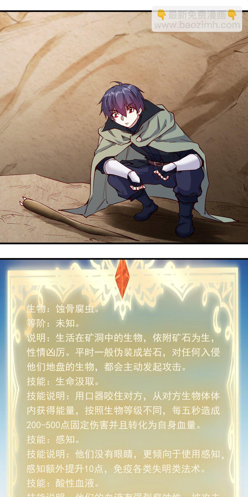 140 回血-第141话