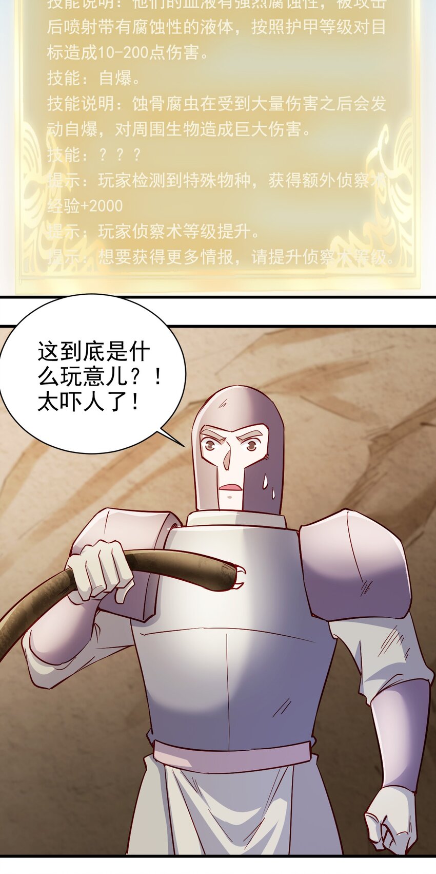 140 回血-第141话