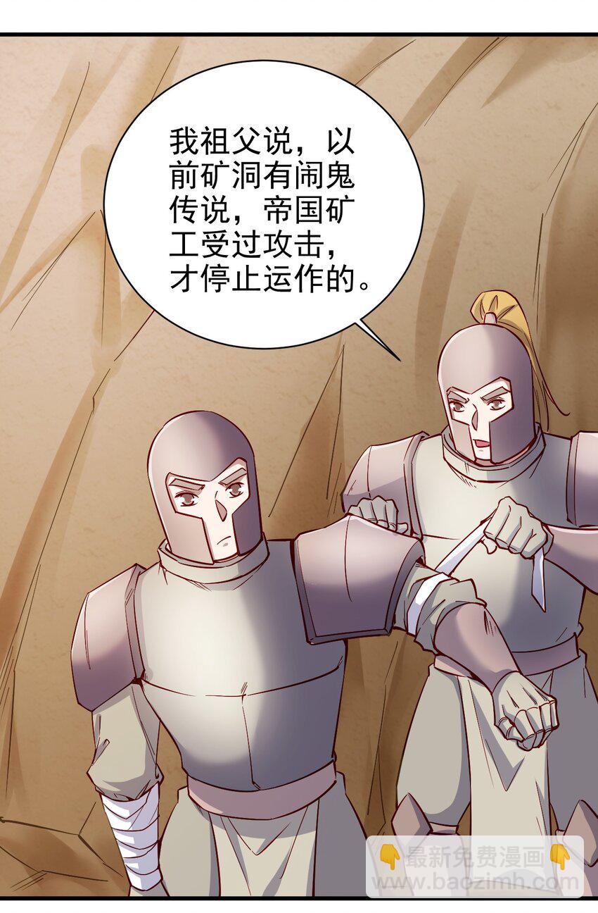 140 回血-第141话